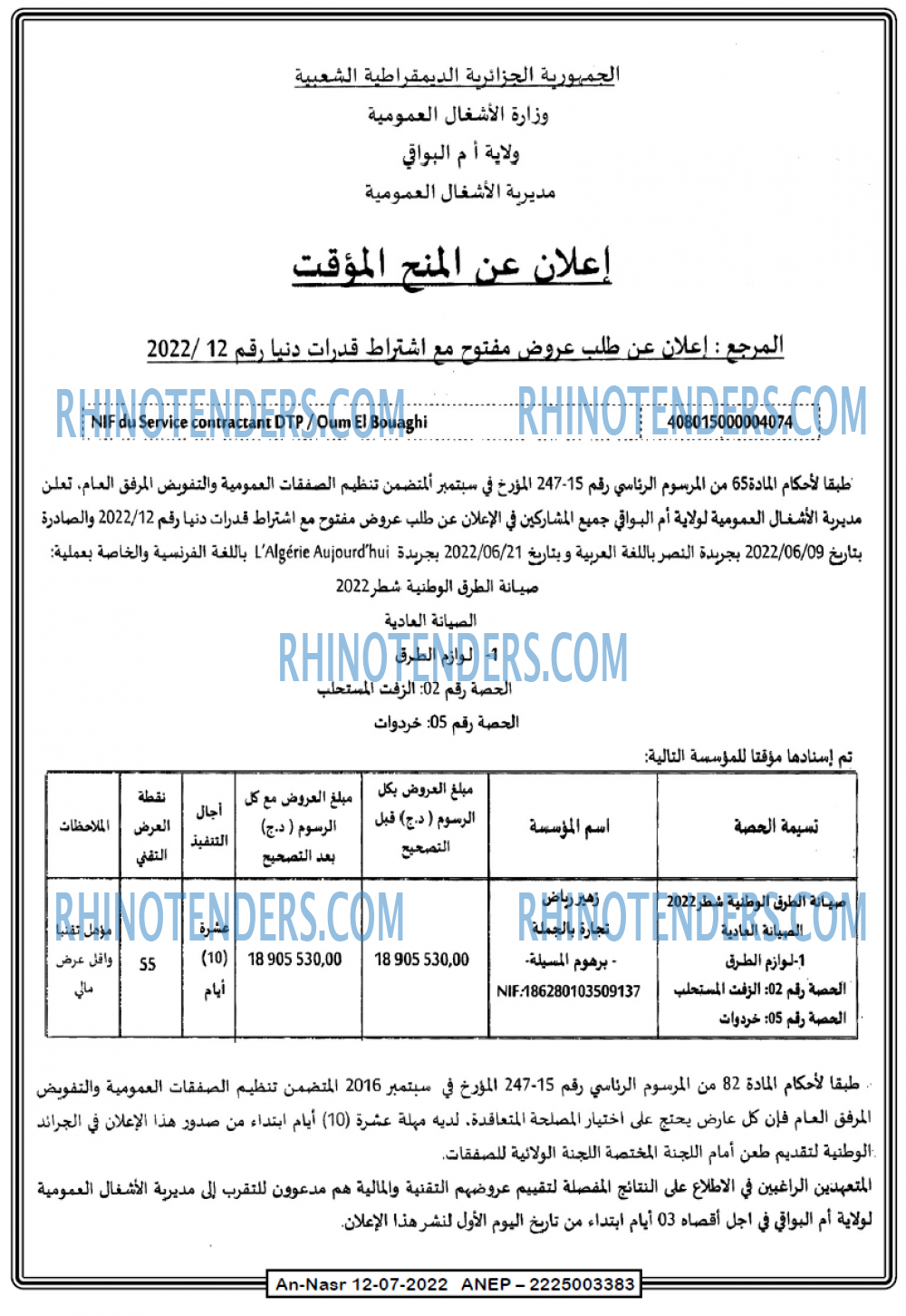 AN-NASR