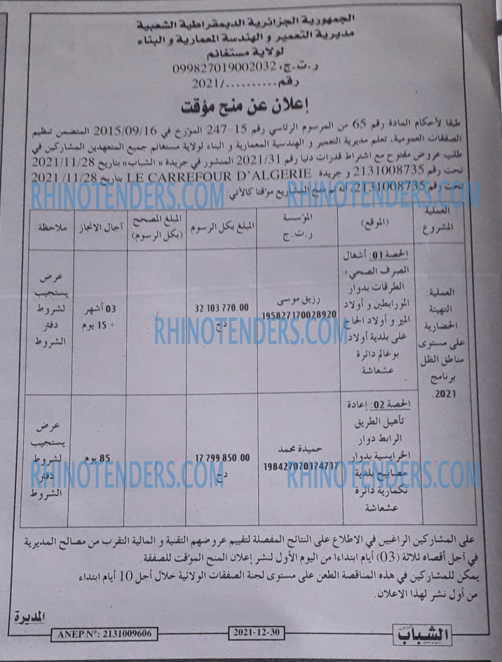 الجمهورية