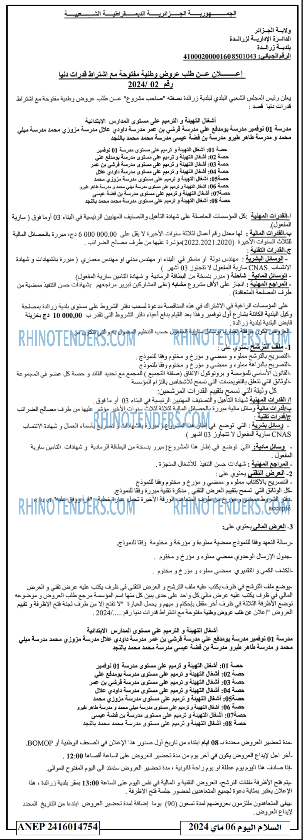 السلام