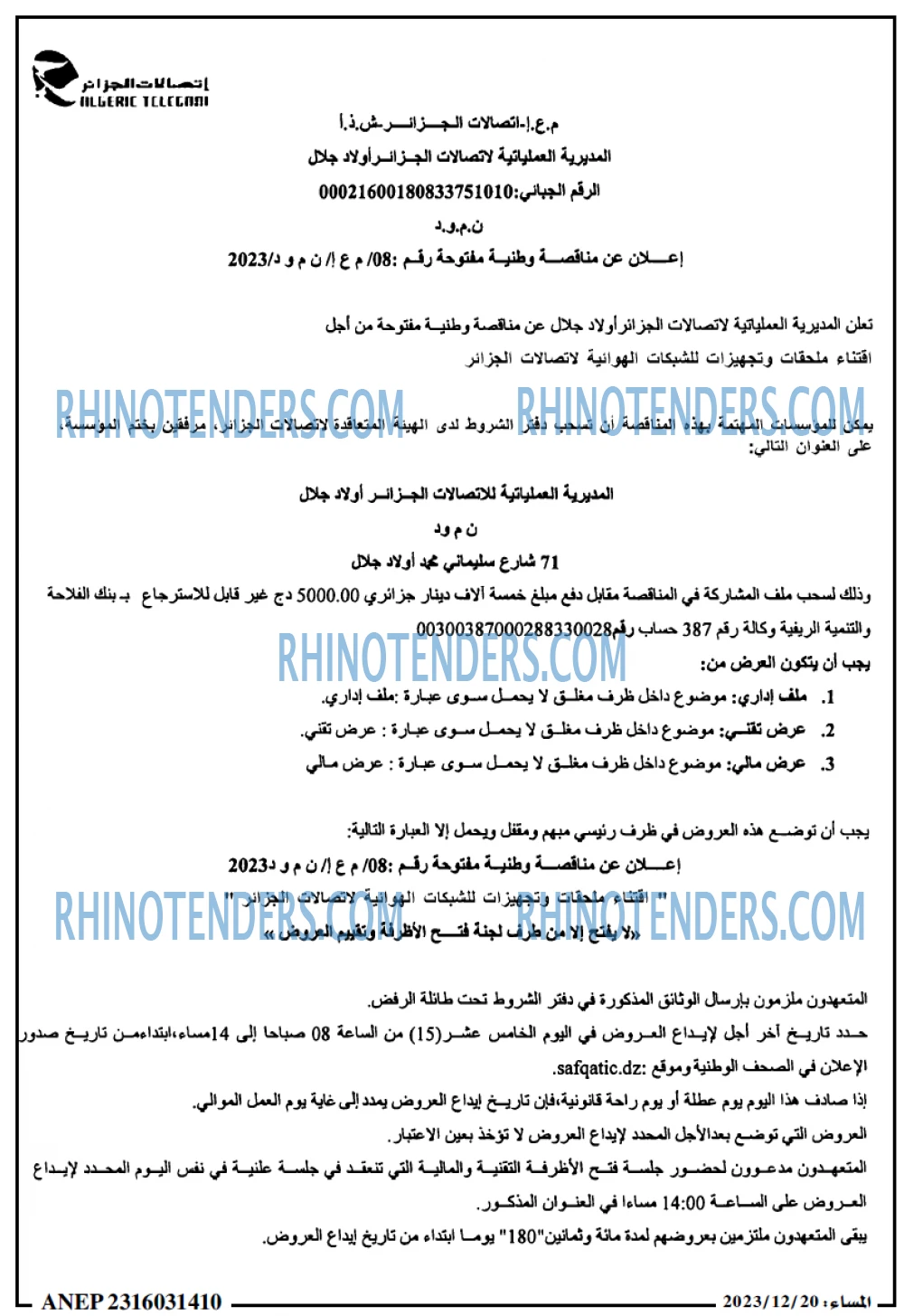 المساء