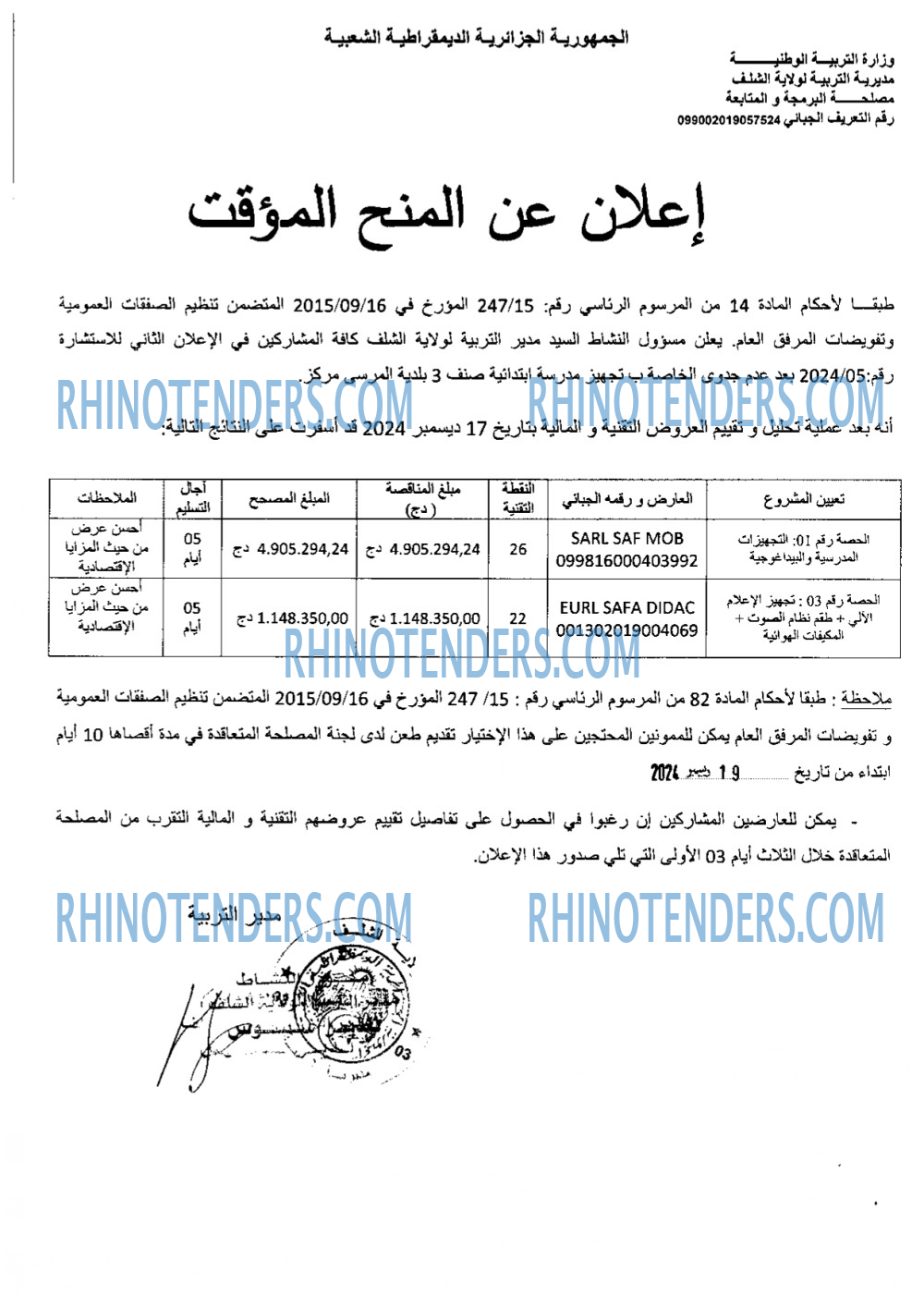 Rhinotenders