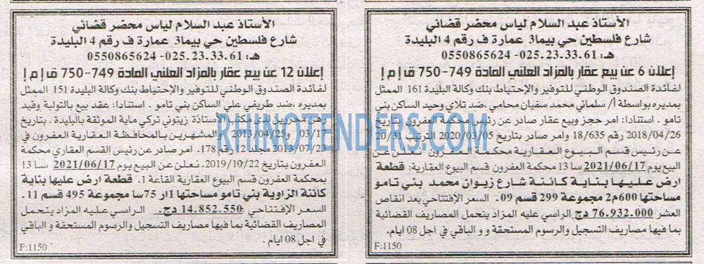 EL KHABAR