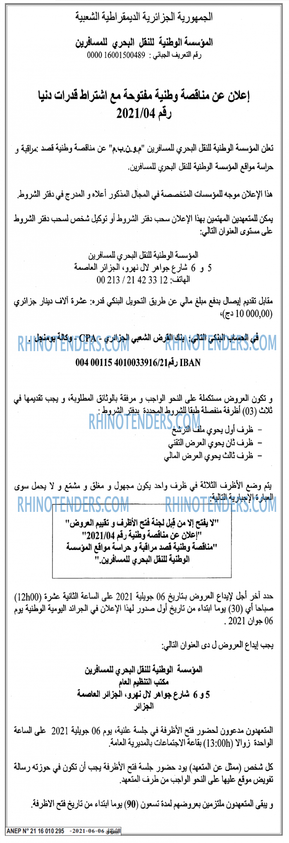 Echourouk