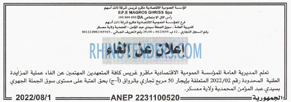 الجمهورية