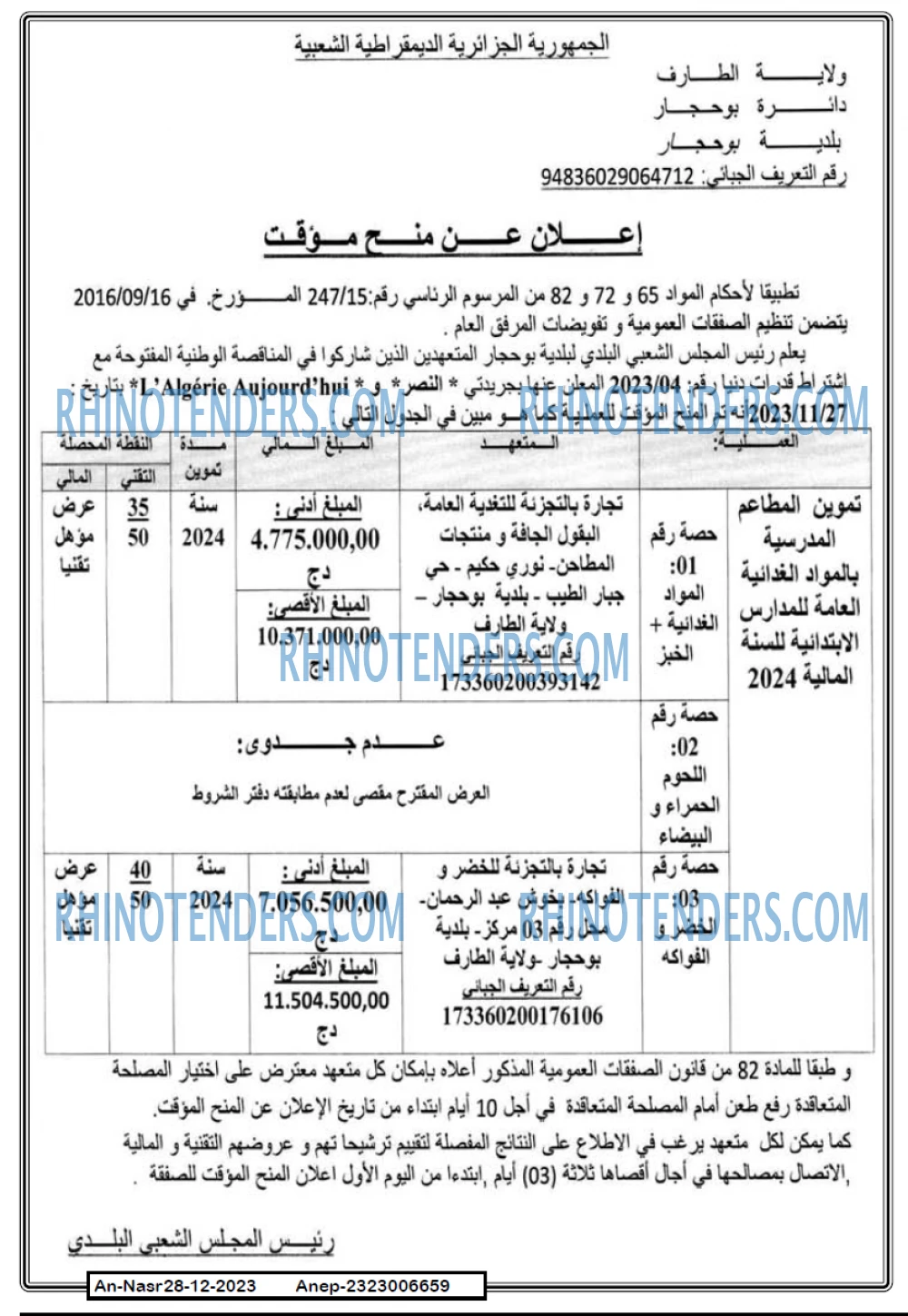 AN-NASR
