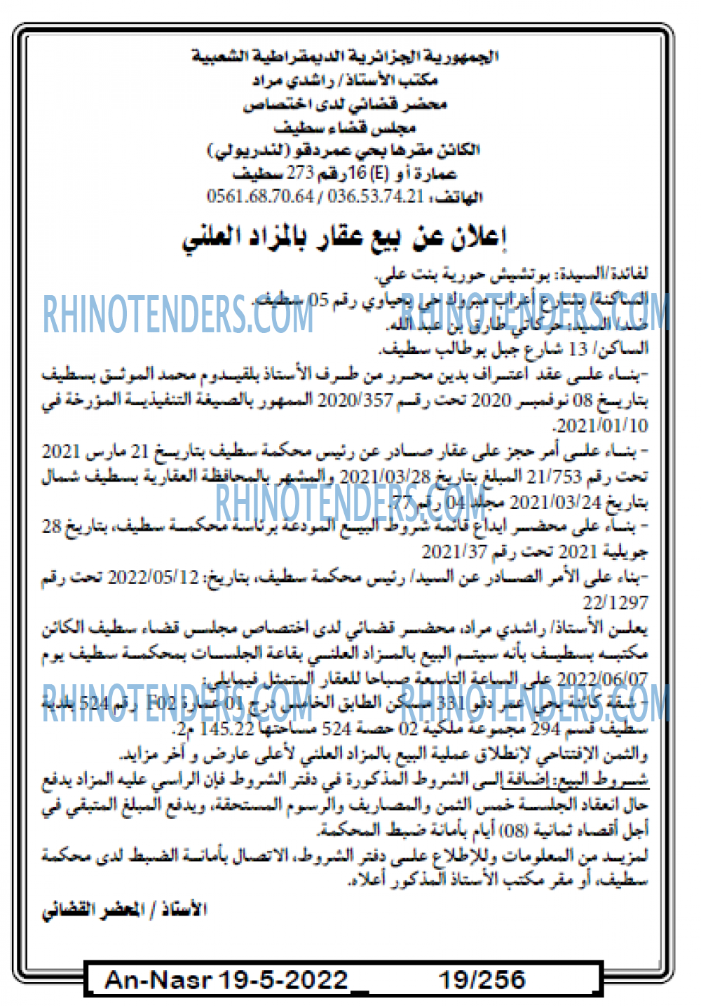AN-NASR