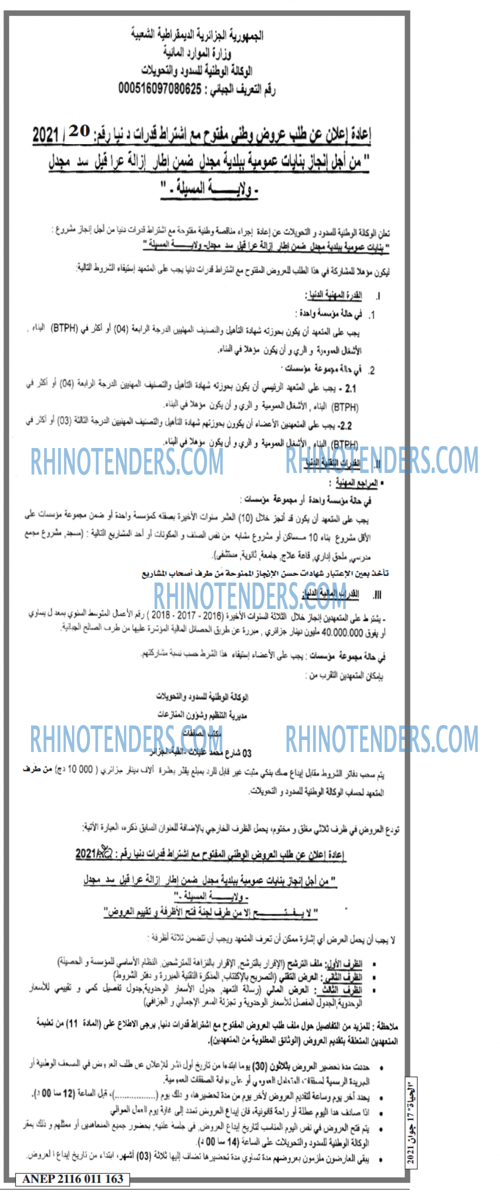 EL HAYAT