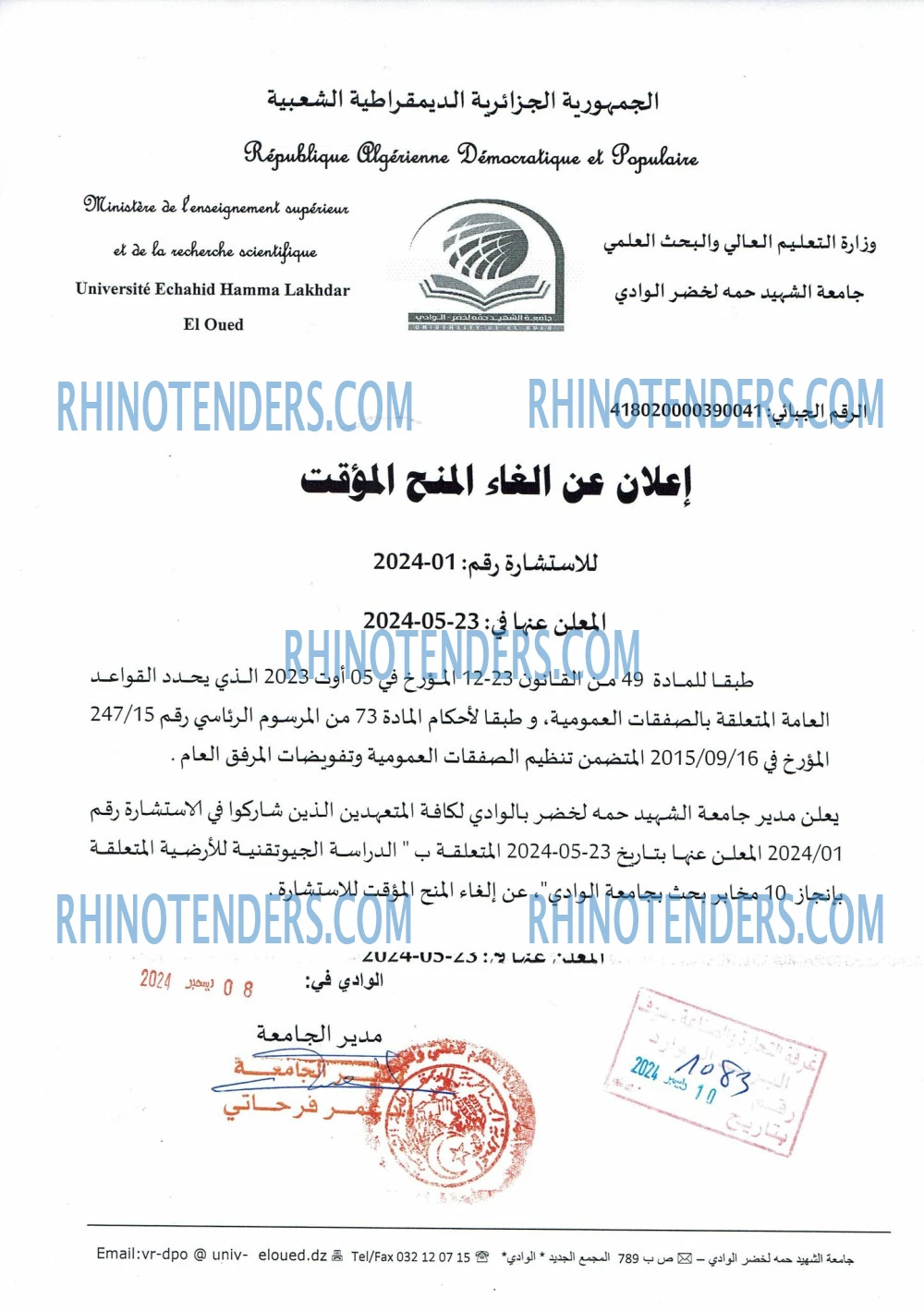 Rhinotenders