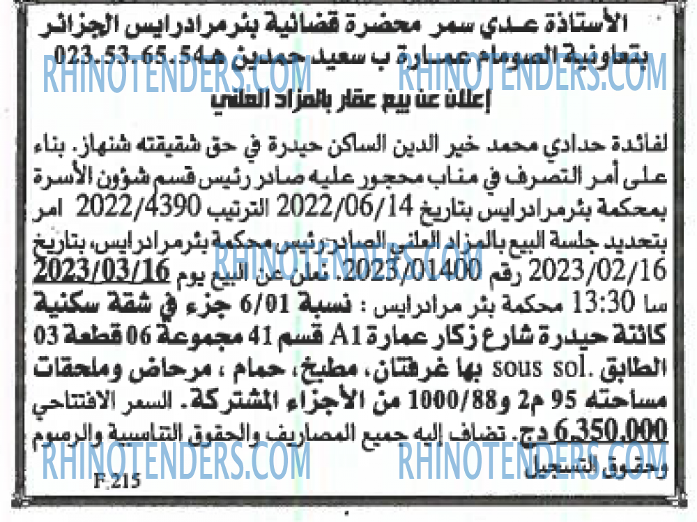 EL KHABAR