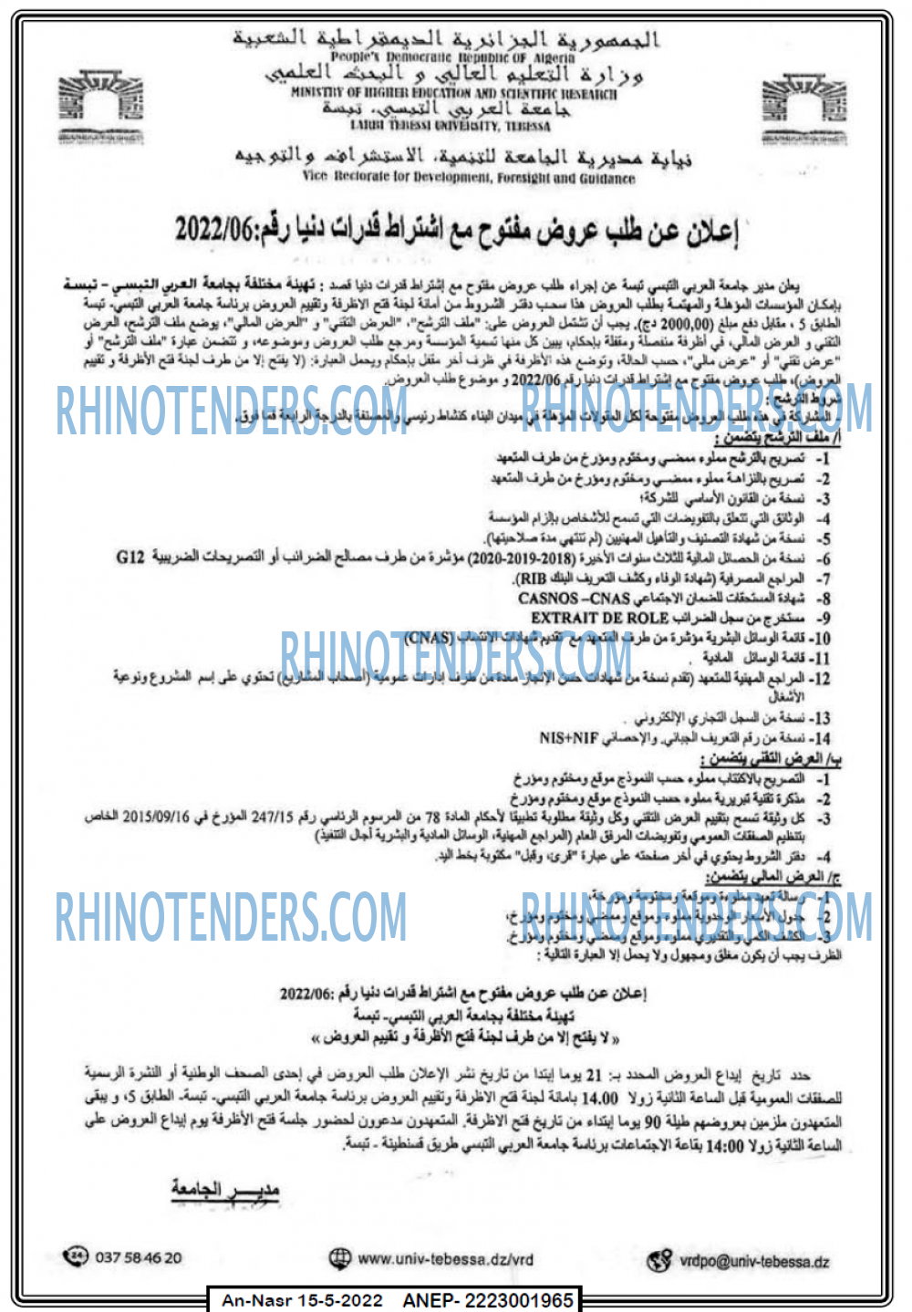 AN-NASR