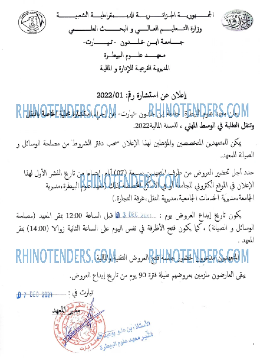 Rhinotenders