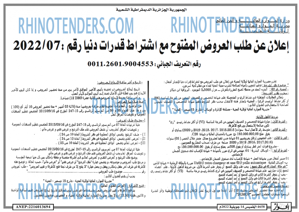 الحوار
