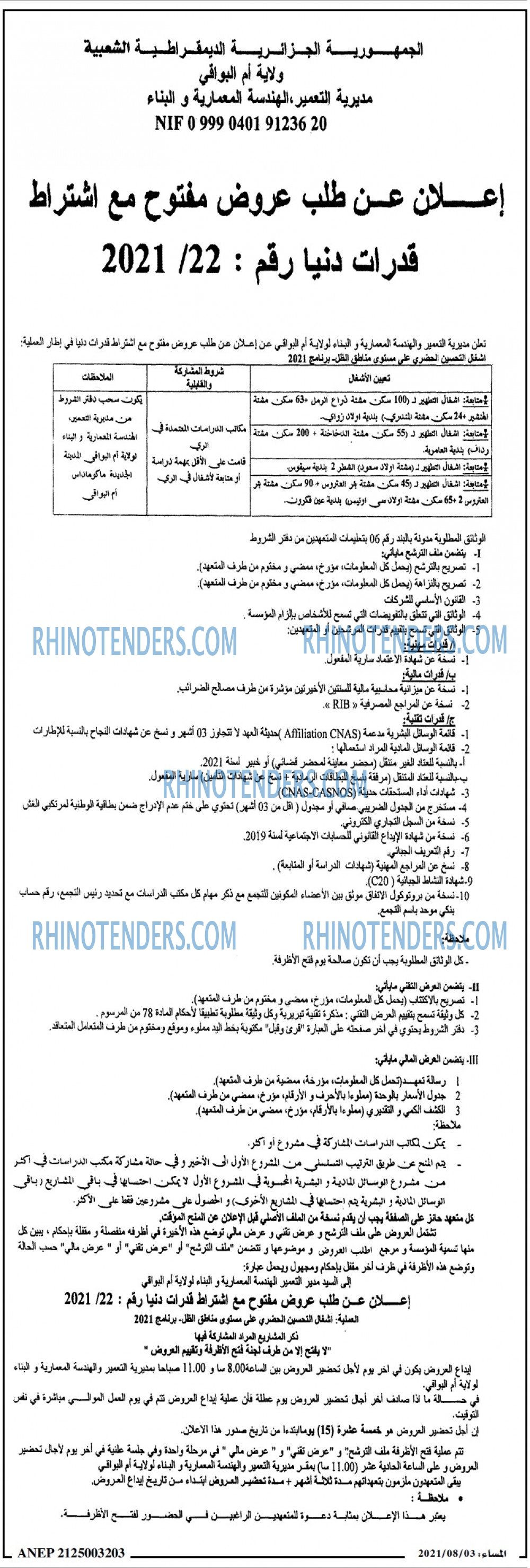المساء