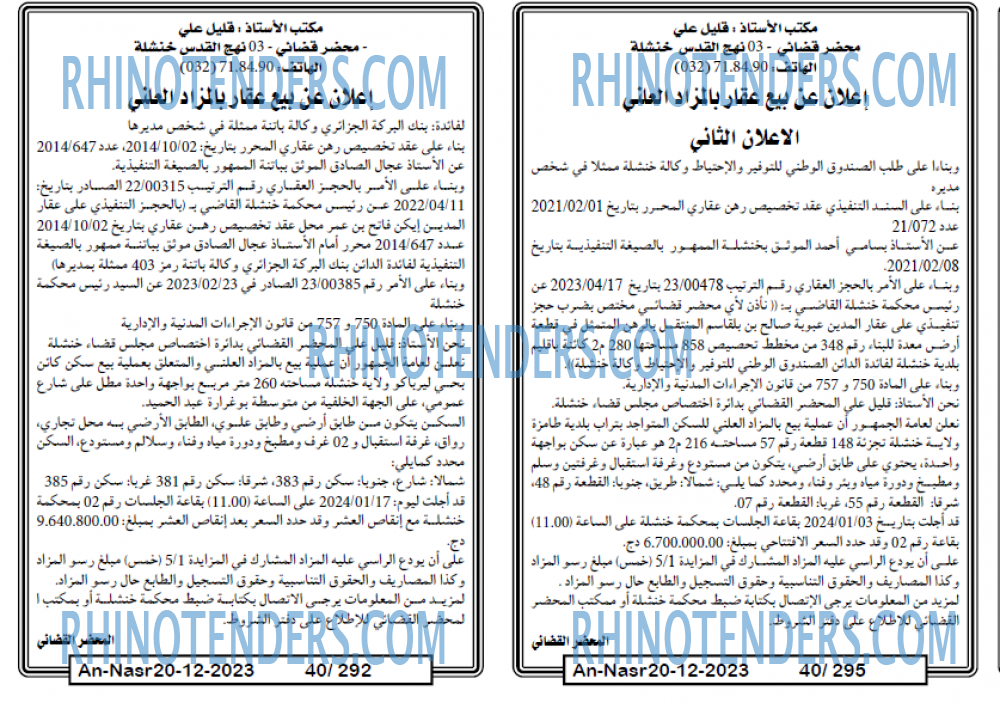 AN-NASR
