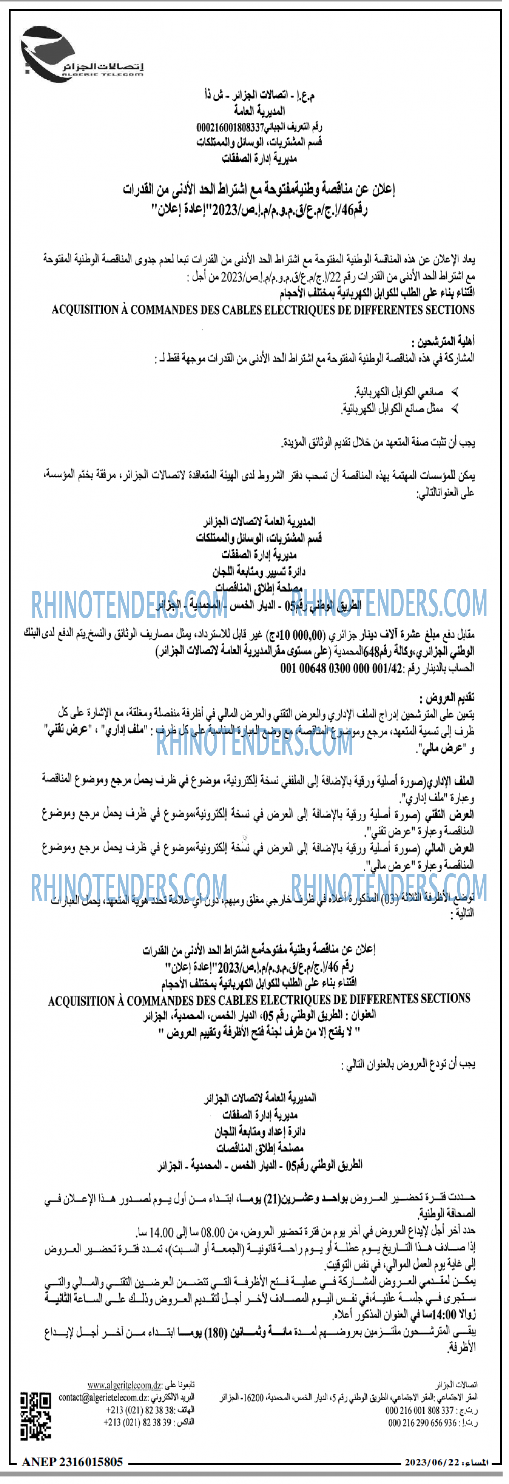 المساء