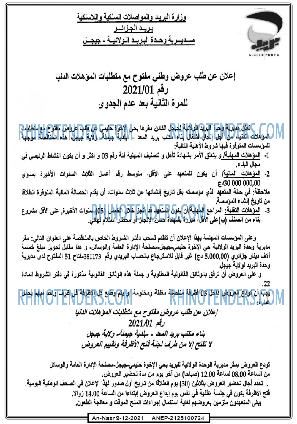 AN-NASR