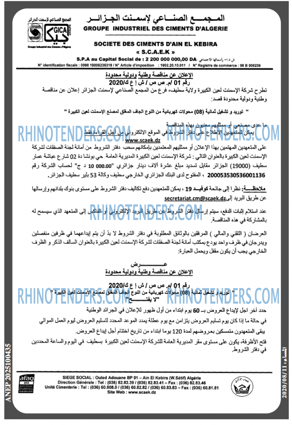 المساء