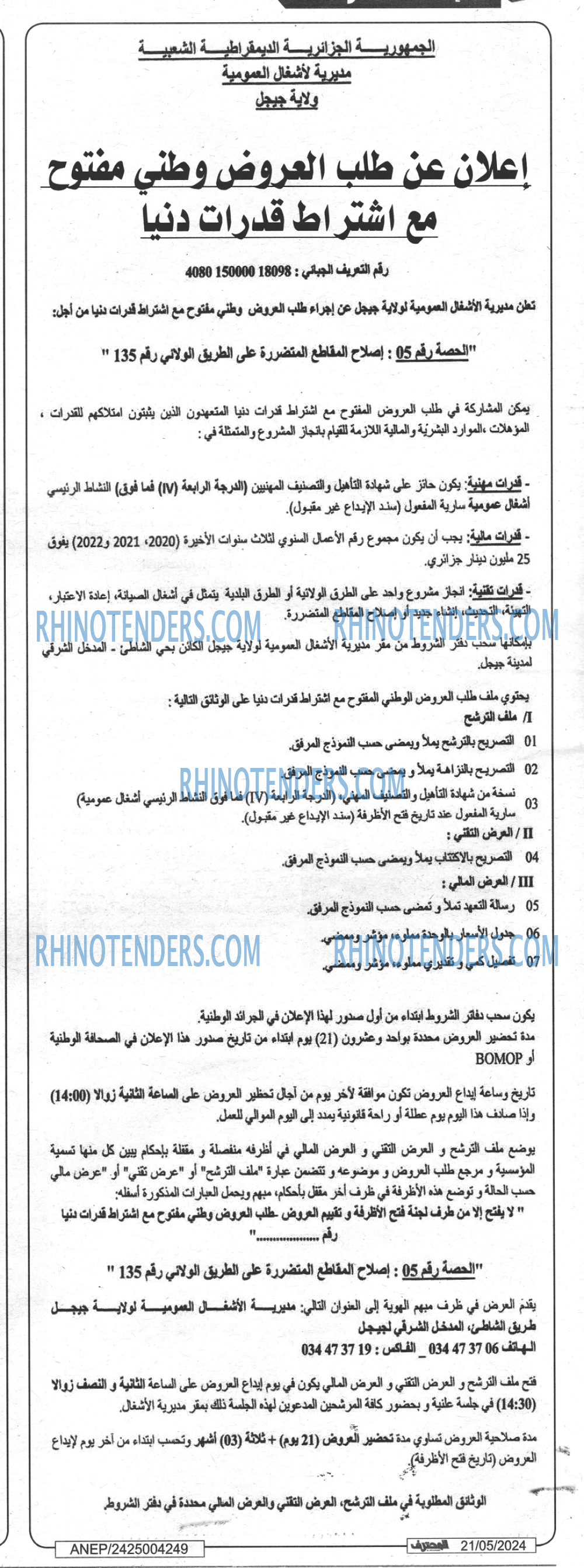 Mouhtaref