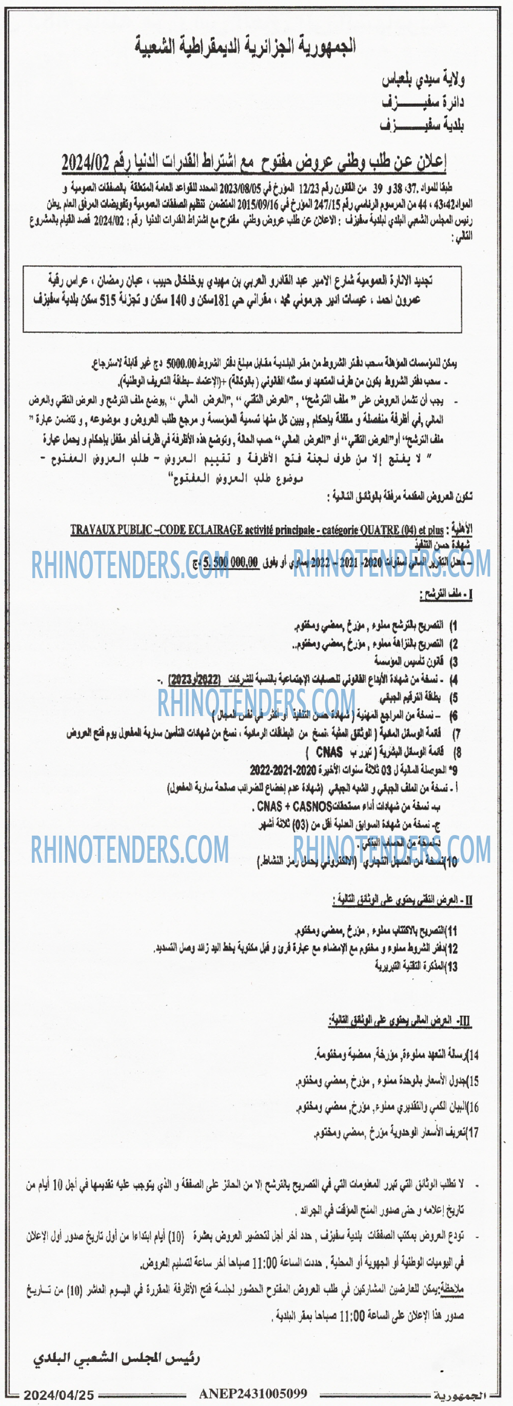 الجمهورية