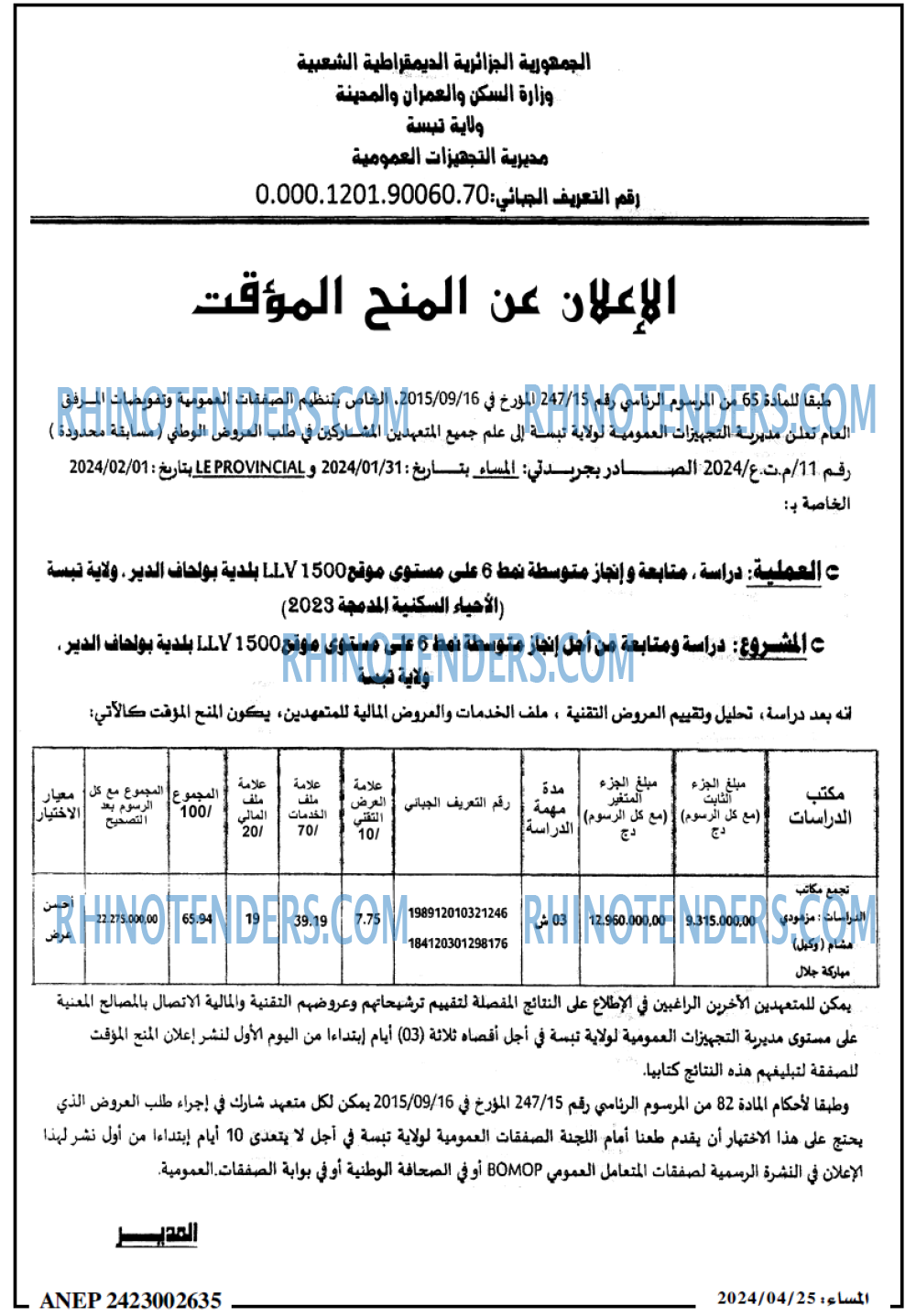 المساء