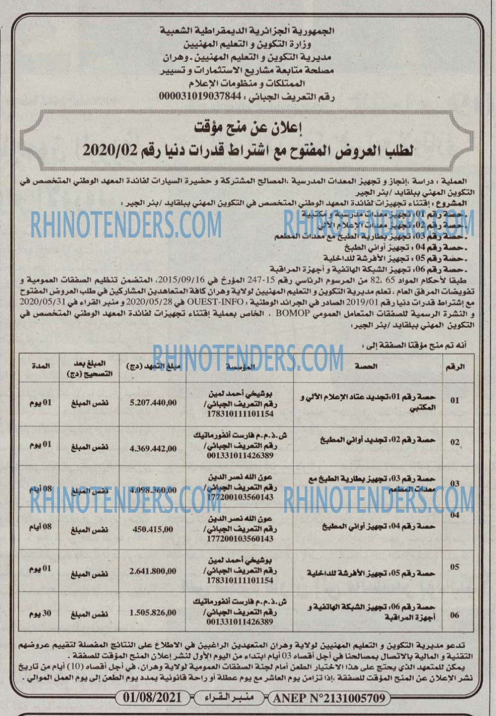 منبر القراء