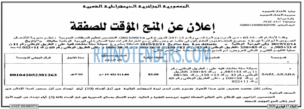 البلاد