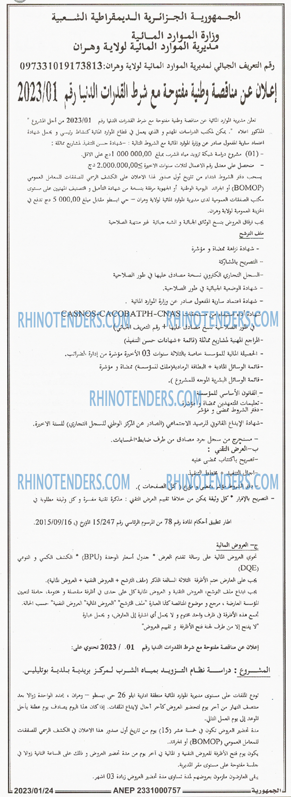 الجمهورية