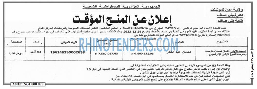الحياة