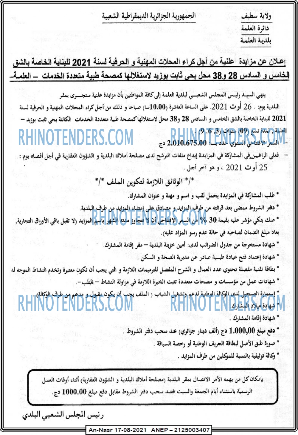 AN-NASR