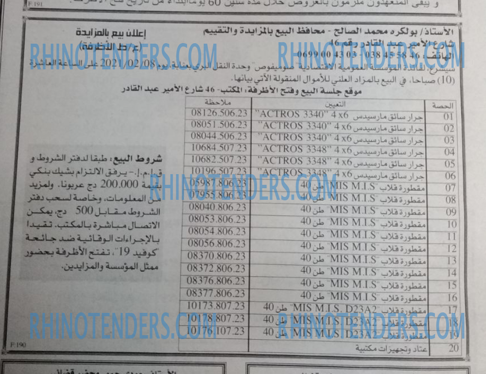 EL KHABAR