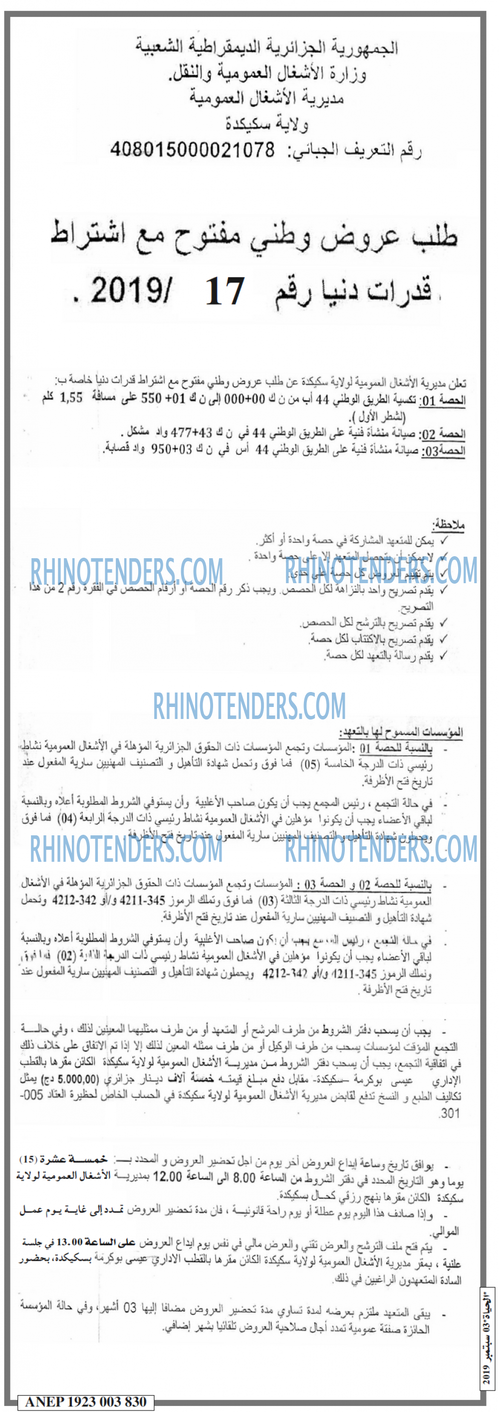 الحياة