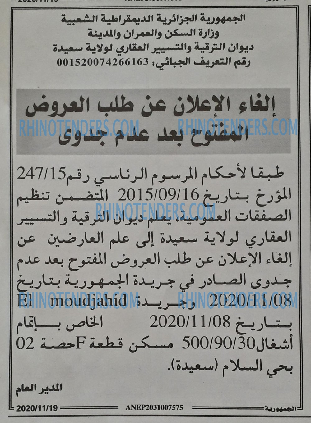الجمهورية