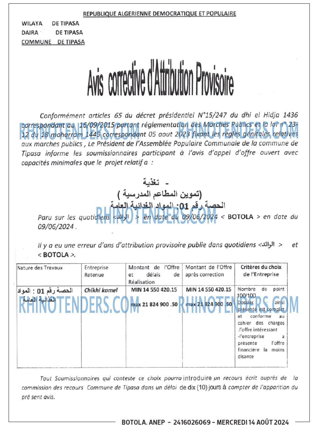 BOTOLA