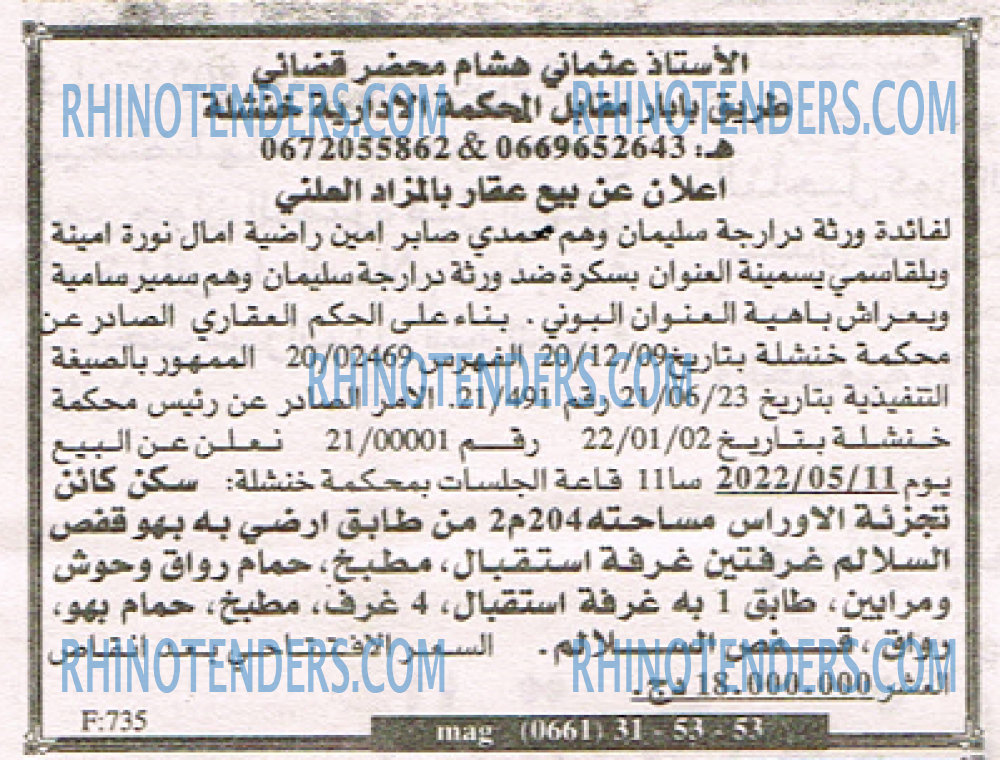 EL KHABAR