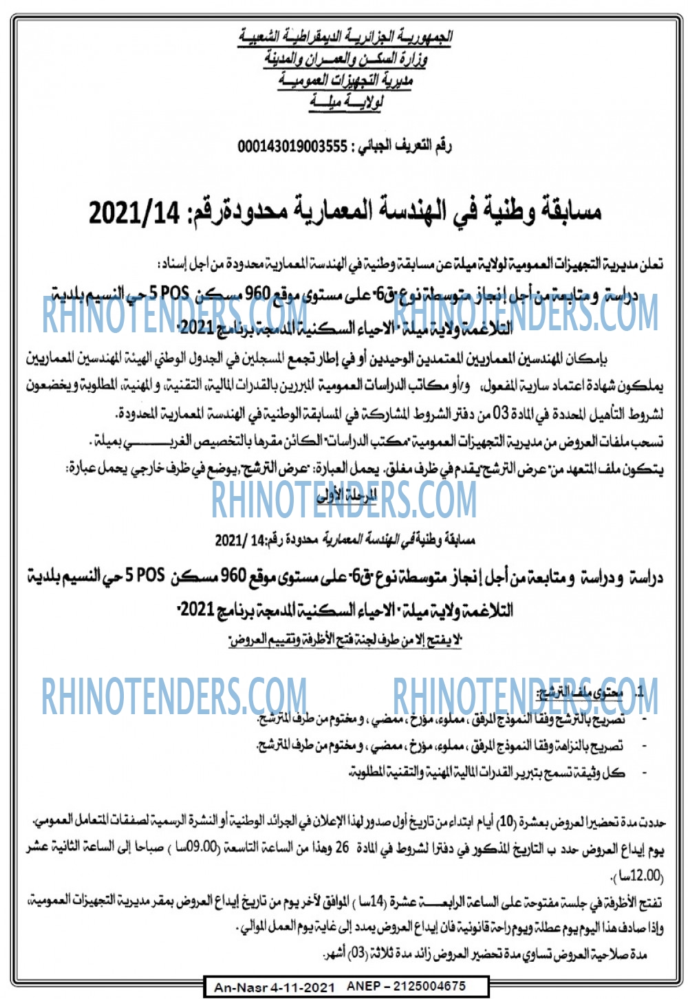 AN-NASR