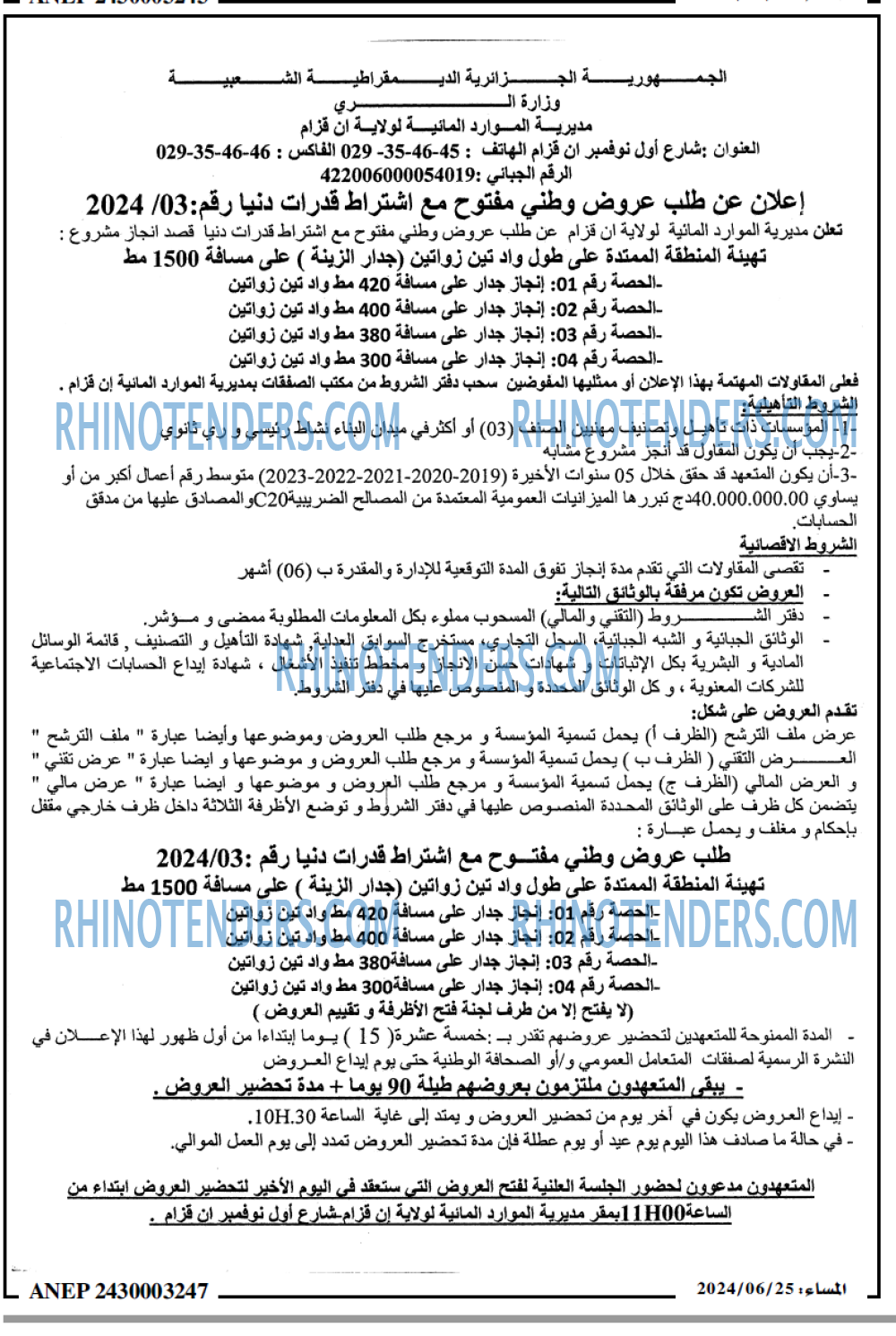 المساء