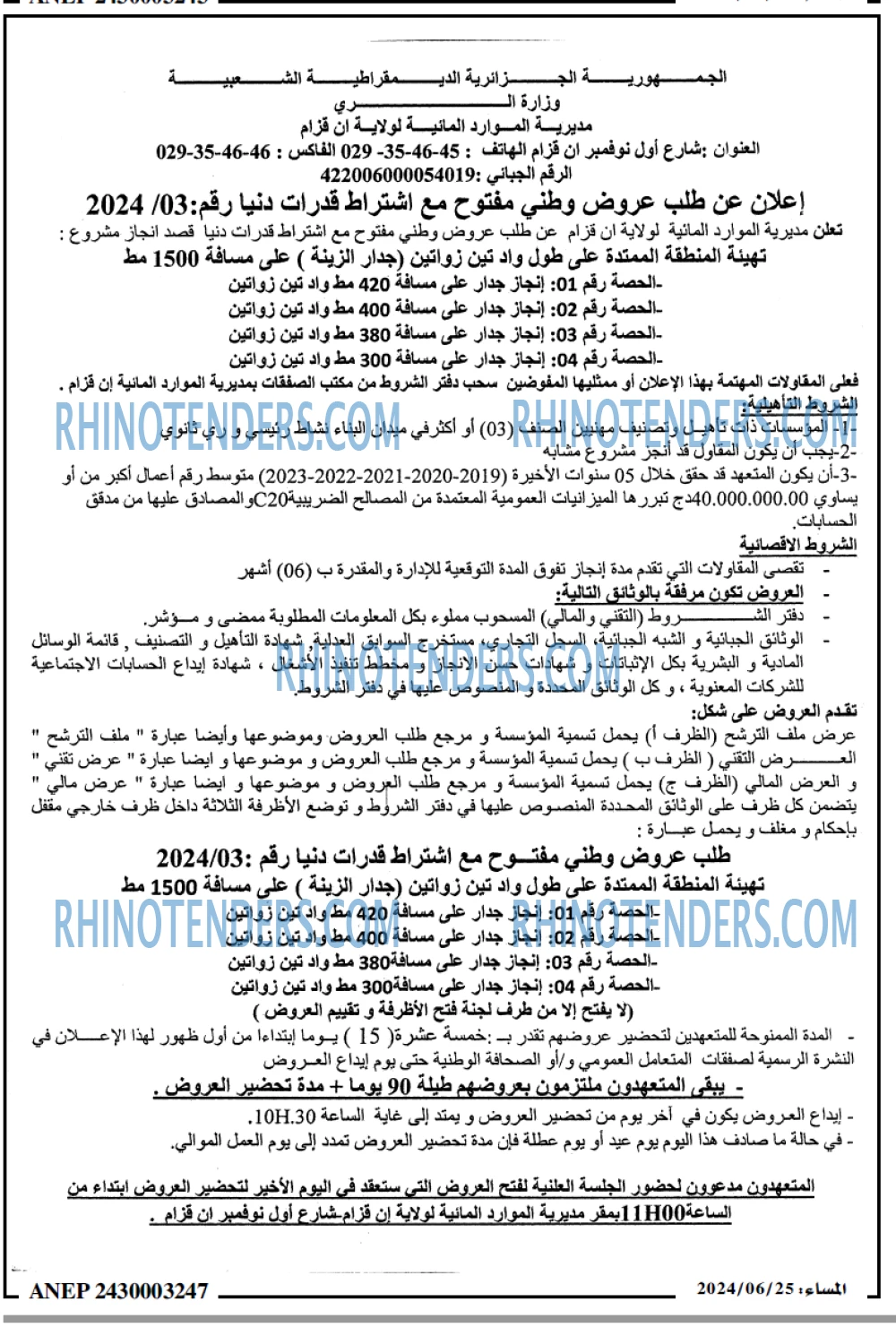 المساء