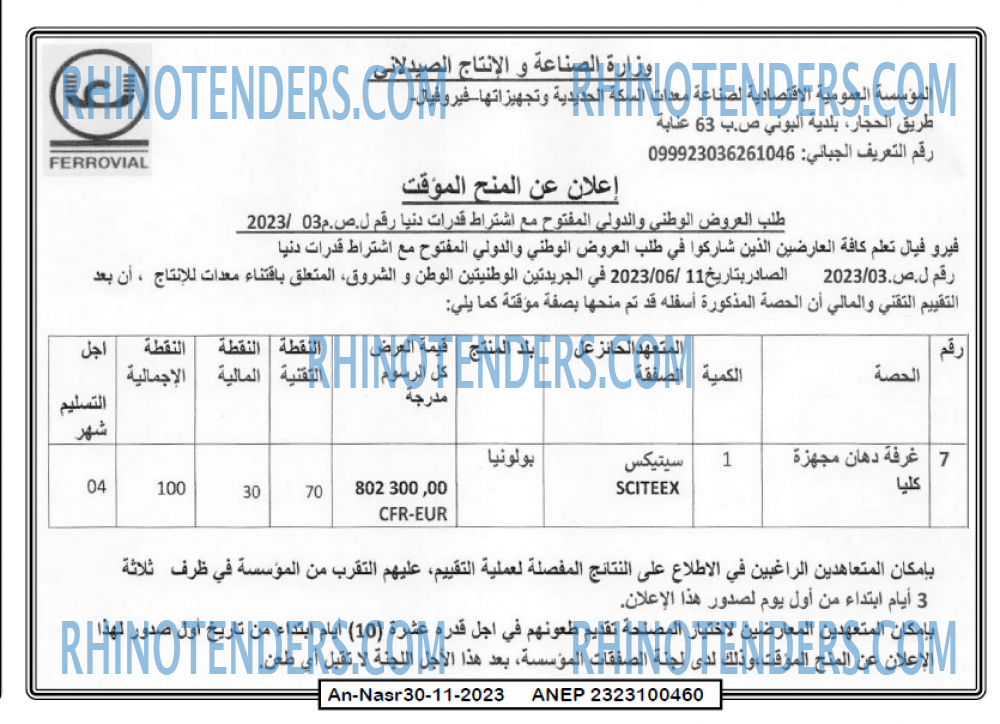 AN-NASR