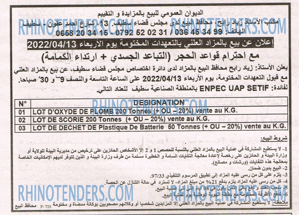 EL KHABAR
