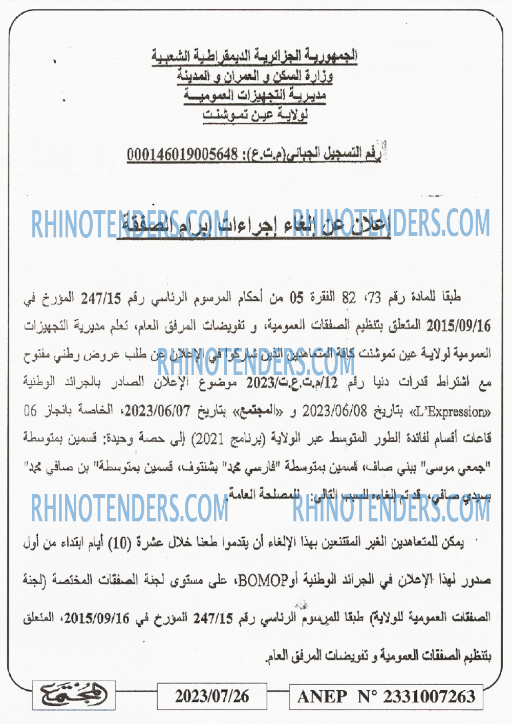 المجتمع