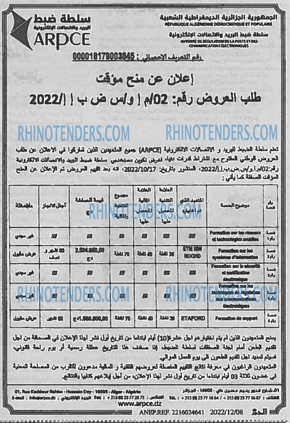 EL KHABAR