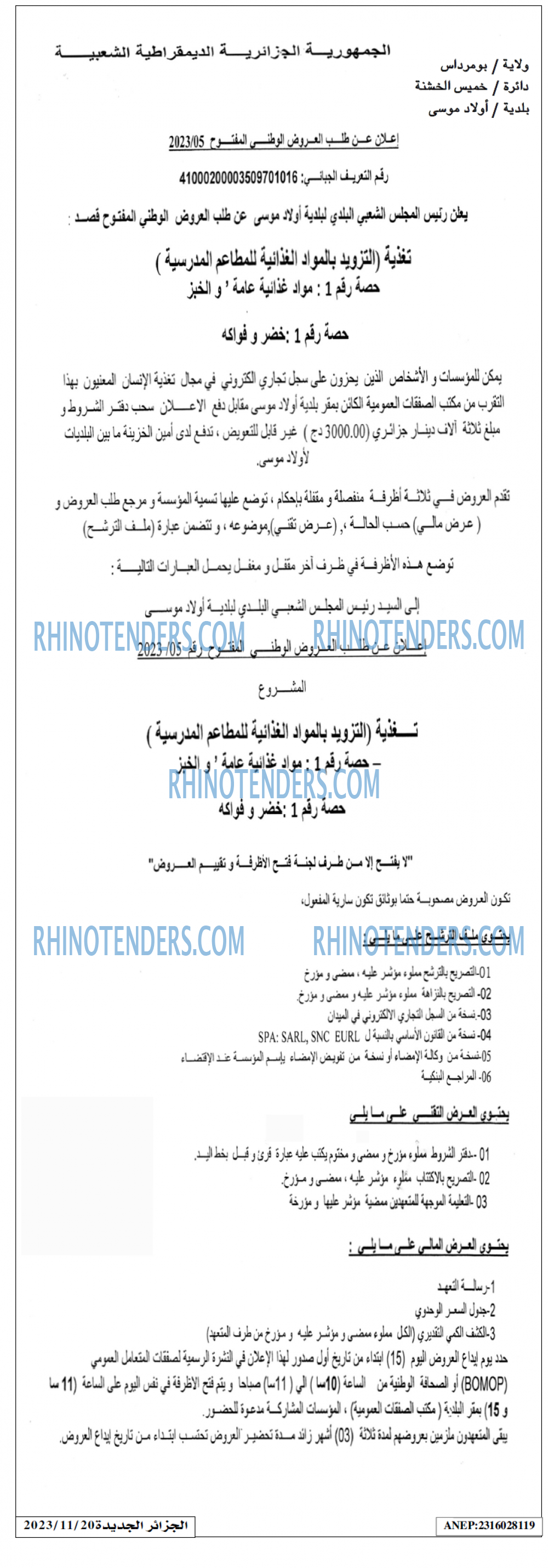 الجزائر الجديدة