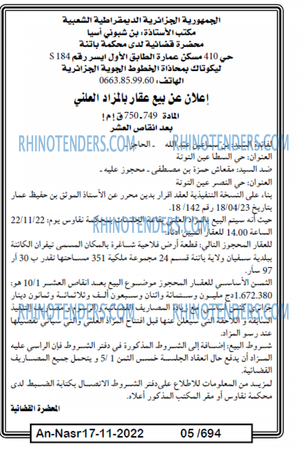 AN-NASR