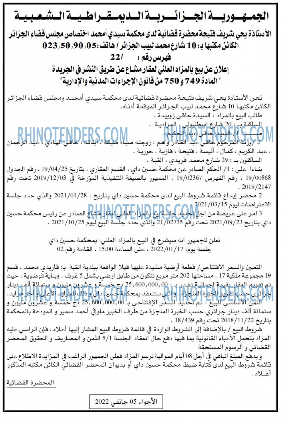 الاجواء