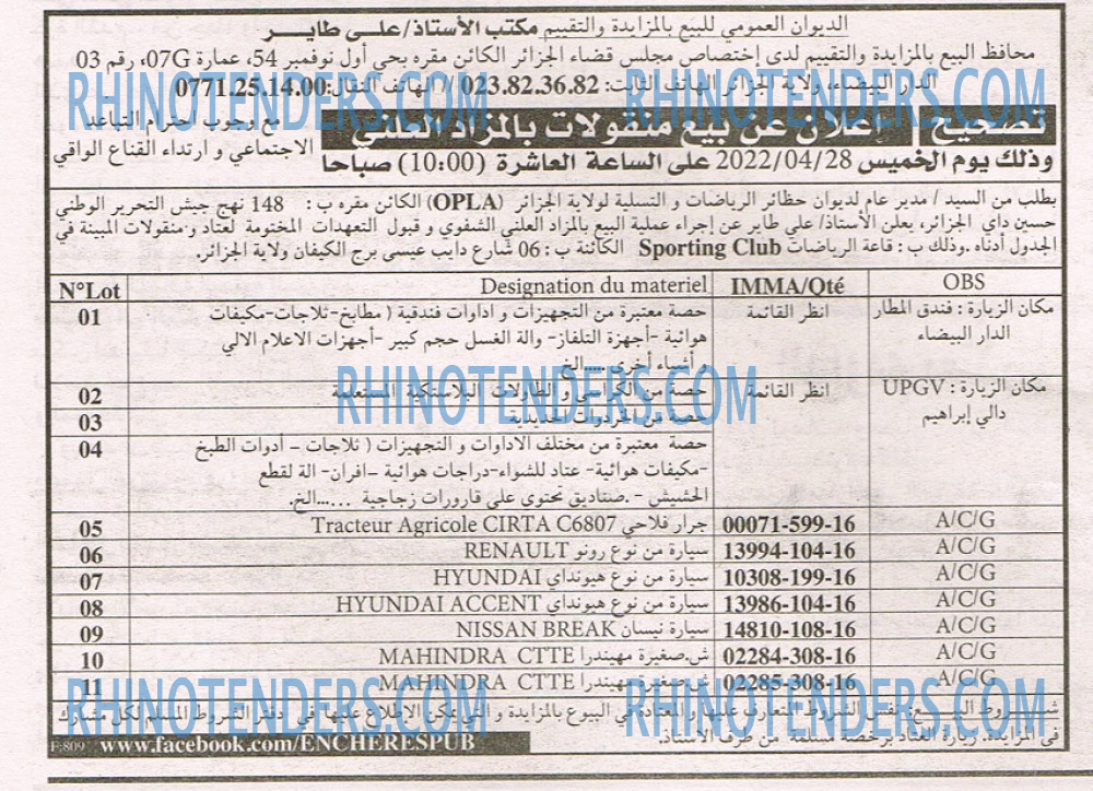 EL KHABAR