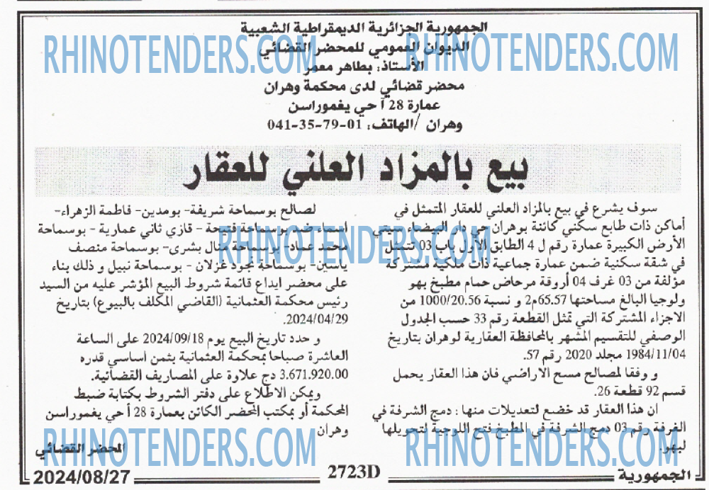 الجمهورية