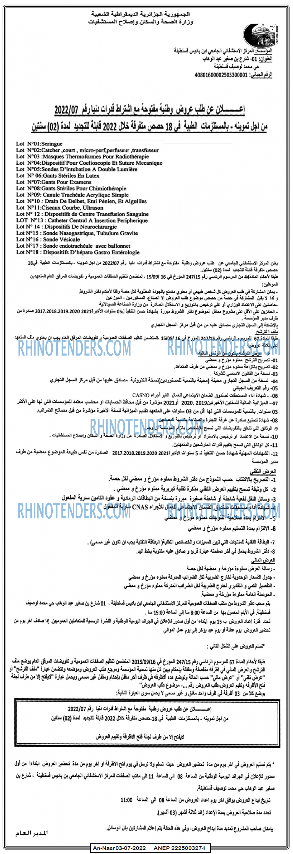 AN-NASR