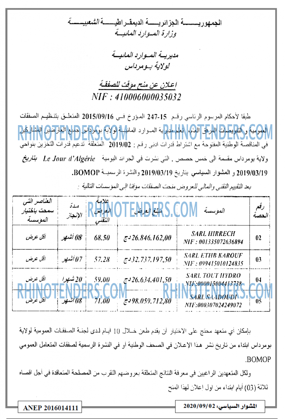 المشوار السياسي