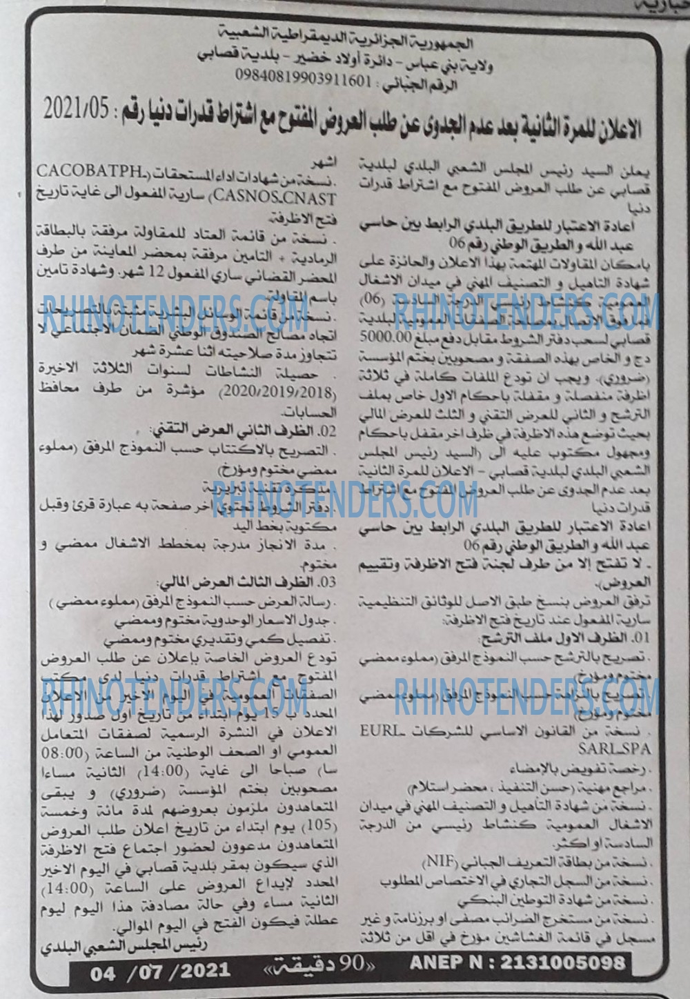 90 دقيقة