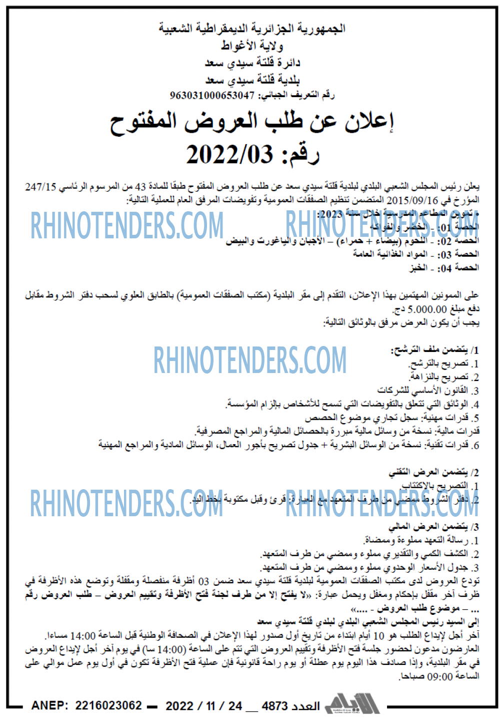 الايام